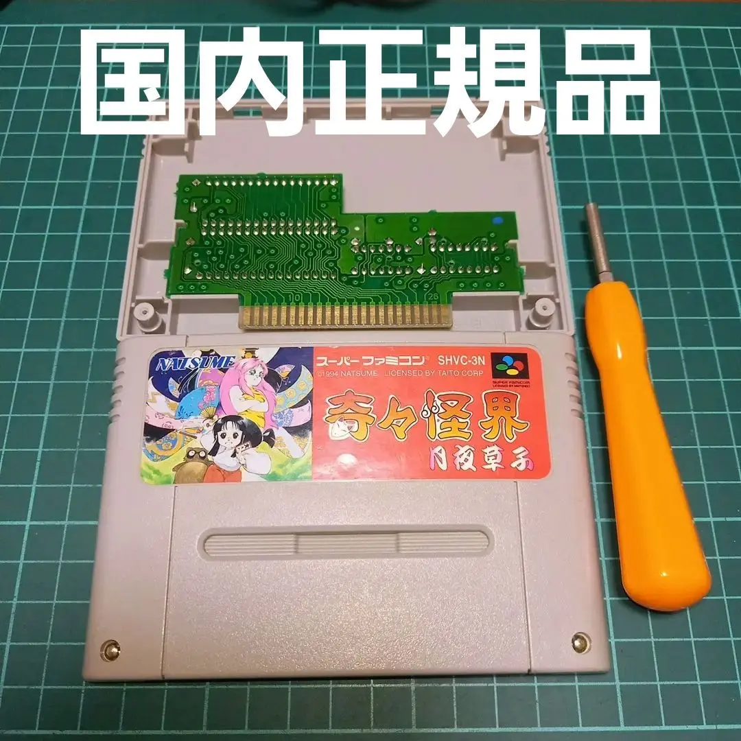 SFメモリカセット（奇々怪界などレアソフト）【中古・SFC日本版】 2025年最新】奇々怪界 月夜の人気アイテム - メルカリ