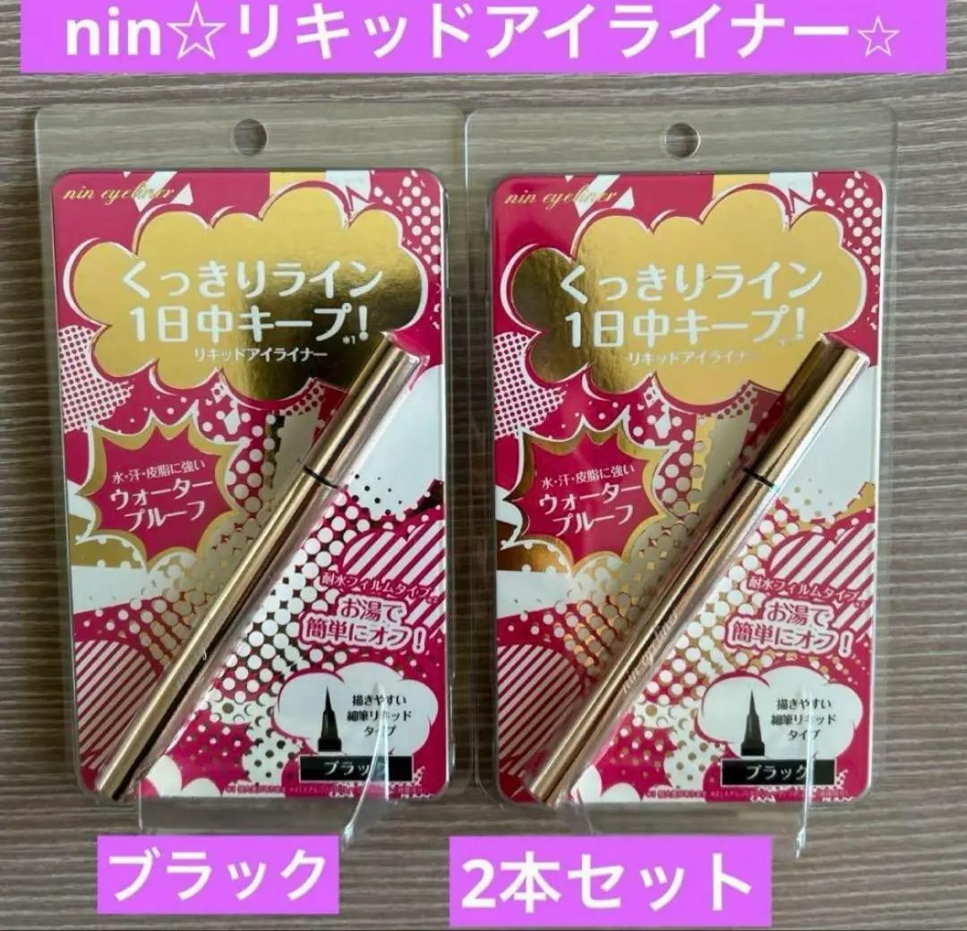 2025年最新】nin リキッドアイライナーの人気アイテム - メルカリ