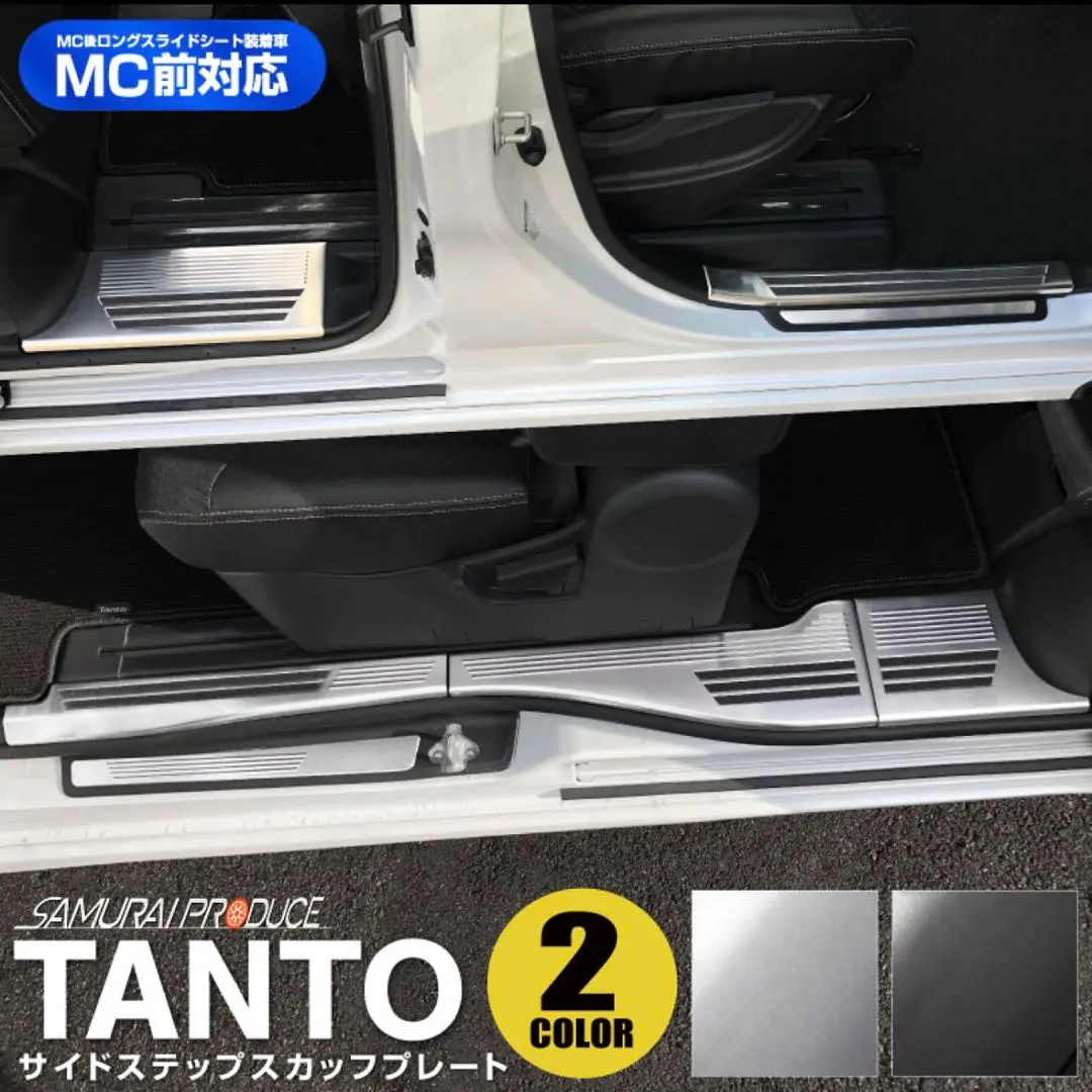 セール 送料無料 ステップガード ガーニッシュ専用 スカッフプレート 304ステンレス製 カスタム 内装パーツ セール＆P10倍9⁄4-9⁄11JCSM ランクル250 パーツ リア