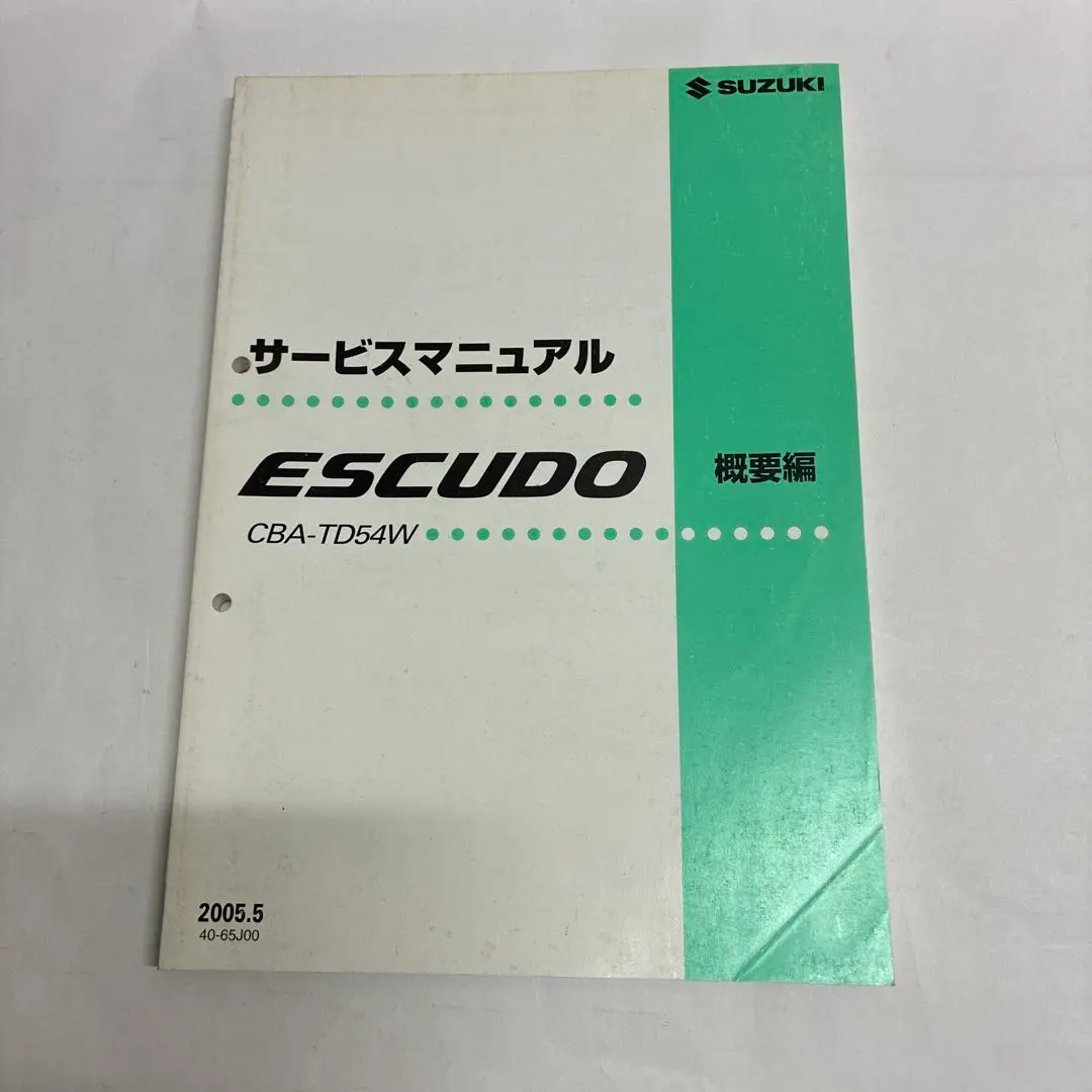 スズキエスクードESCUDO サービスマニュアル CD-ROM 2025年最新】エスクード サービスマニュアルの人気アイテム
