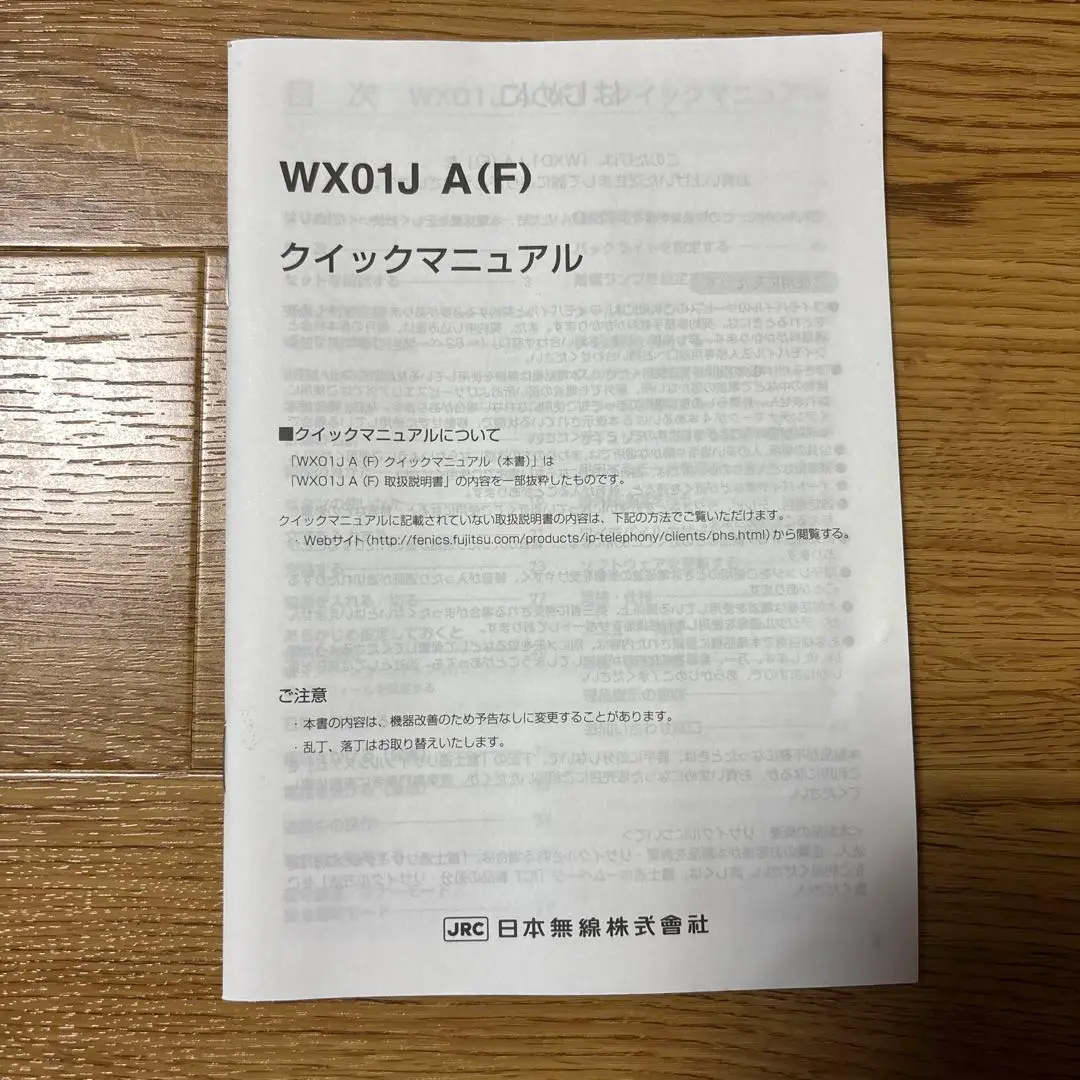 2025年最新】WX01jの人気アイテム - メルカリ