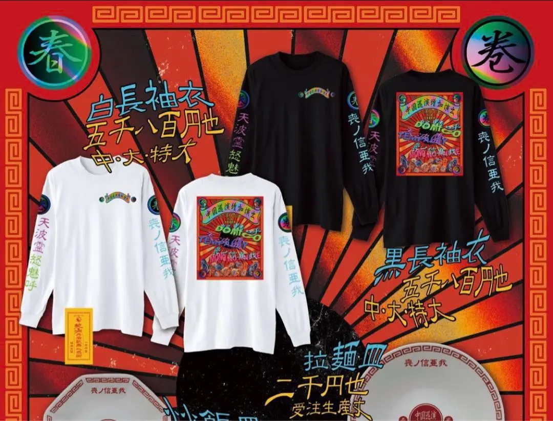 もうけもん　100 Tシャツ　mono no aware もうけもんT | MONO NO AWARE（MONO NO AWARE） | SPACE SHOWER