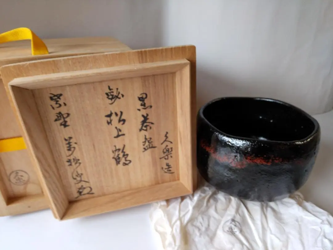 【茶道具】大徳寺 興臨院 山口 大痴(萬拙)和尚筆　『福寿海無量』掛軸　B757 Bibian 比比昂 - 山口大痴 萬拙 竹茶杓 銘 『常盤』 大徳寺 興