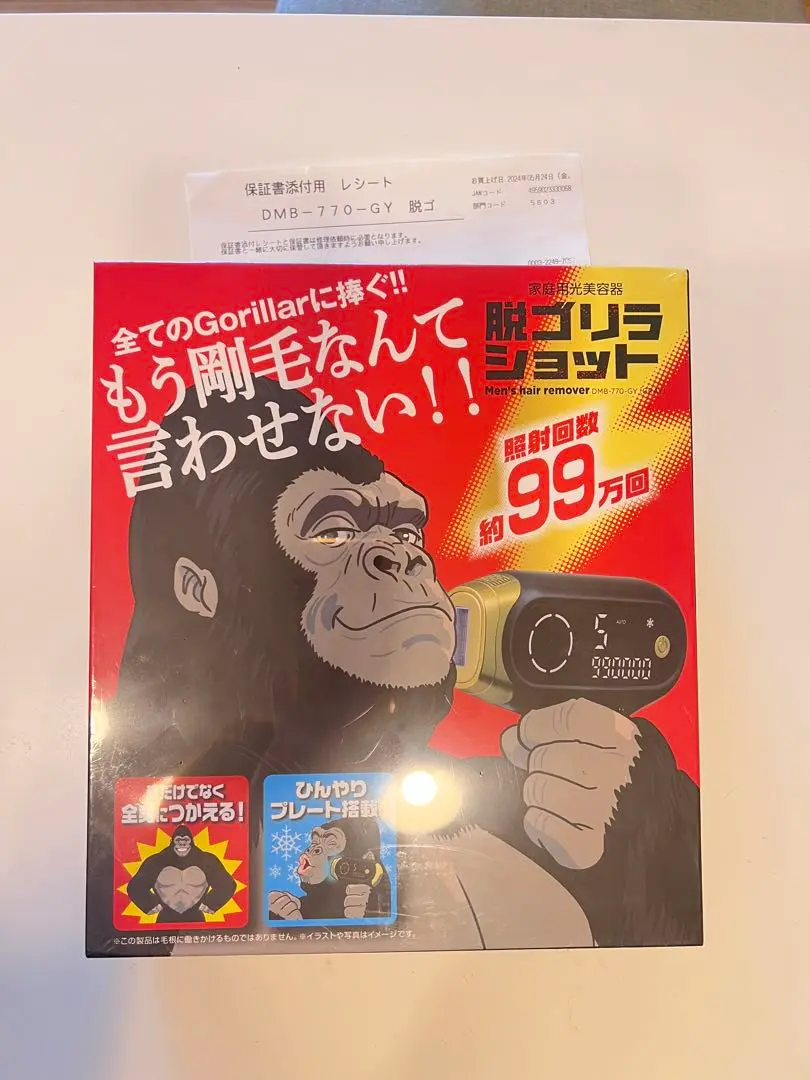 ゴリラショット脱毛器 DMB-770-GY グレー 冷却プレート搭載 脱ゴリ ゴリラ 脱毛器 光美容器 メンズ VIO 髭 フラッシュ