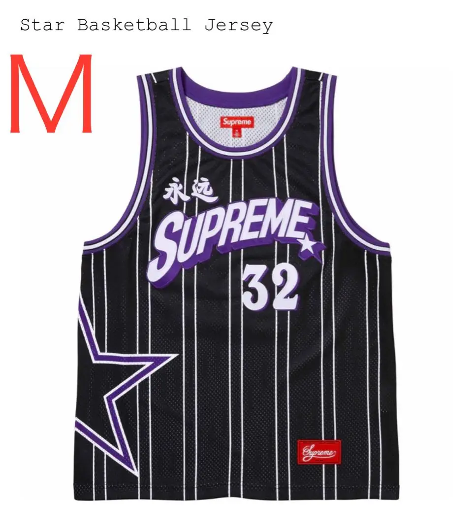Supreme バスケットボール タンクトップ ユニフォーム セットアップ FW20 Supreme Dyed Basketball Jersey - バスケ タンクトップ