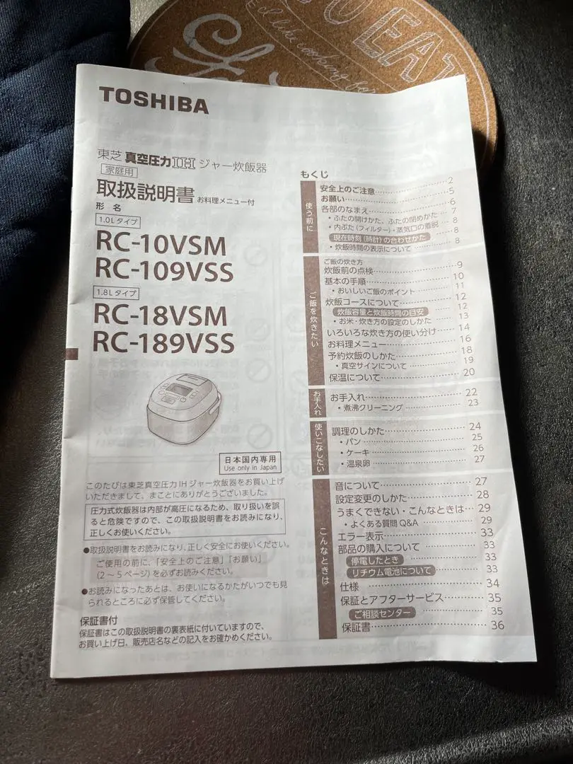 エコメルカリ便限定 東芝 真空圧力IH ジャー炊飯器 RC-10VSM