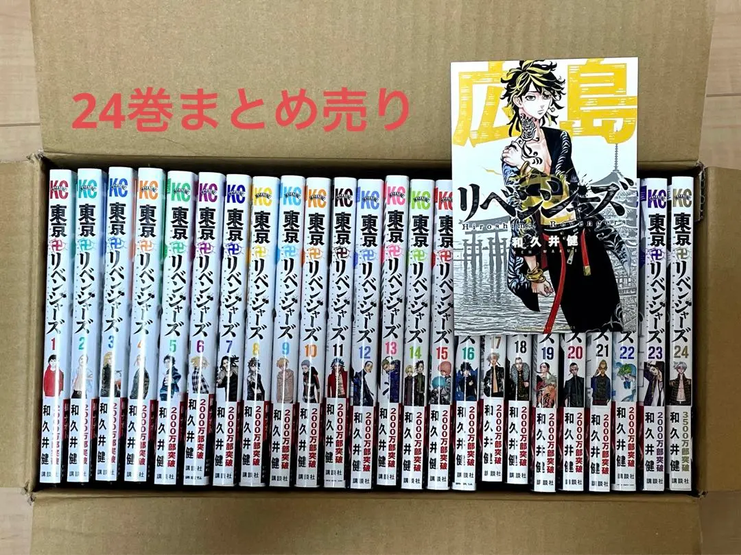 2025年最新】東リべ47都道府県の人気アイテム - メルカリ