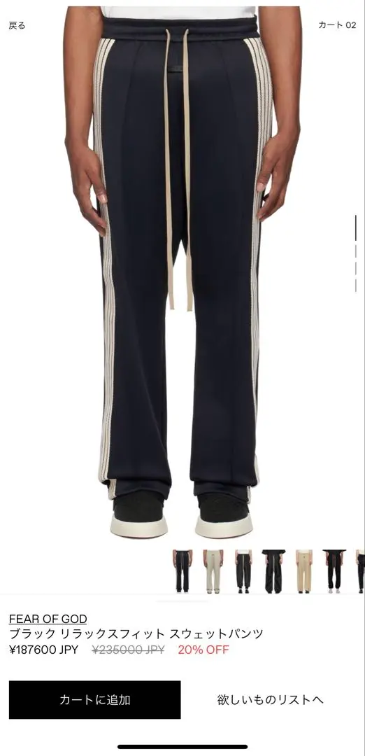 FEAR OF GOD サイド ストライプ レッグ ウール ミックス パンツ Fear Of God サイドストライプ パンツ | ブラウン | FARFETCH JP