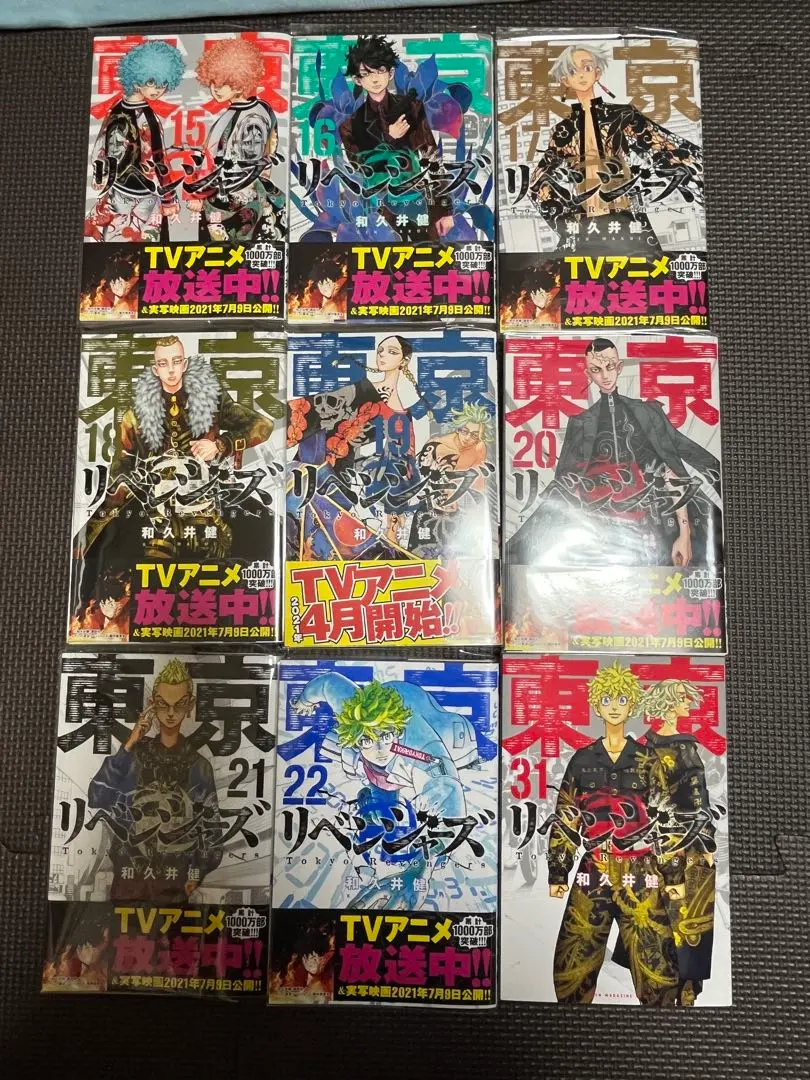 Thumbnail of Tokyo Revengers Manga Volume 15-22, Volume 31 Set