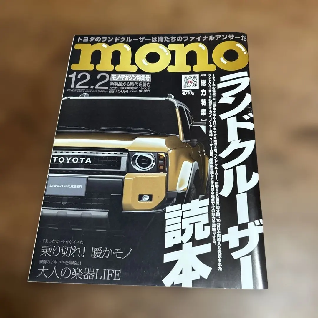 Thumbnail of Mono Magazine December Issue: Land Cruiser Special