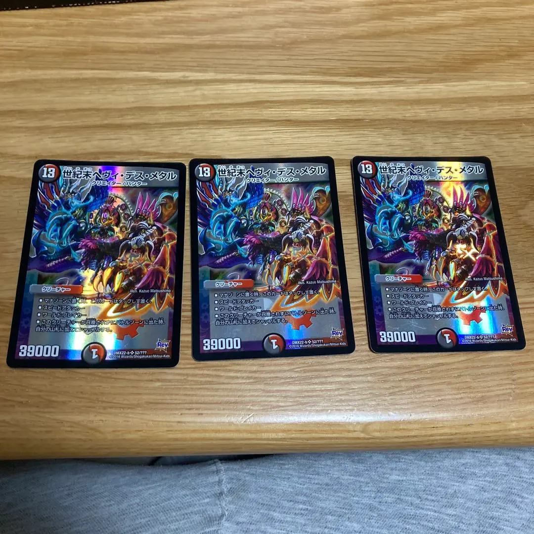 Thumbnail of Lowest Price: Apocalyptic Heavy Death Metal 3 Discs bbp