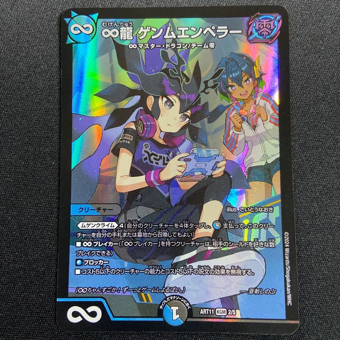 2025年最新】∞龍ゲンムエンペラー 神アートの人気アイテム - メルカリ