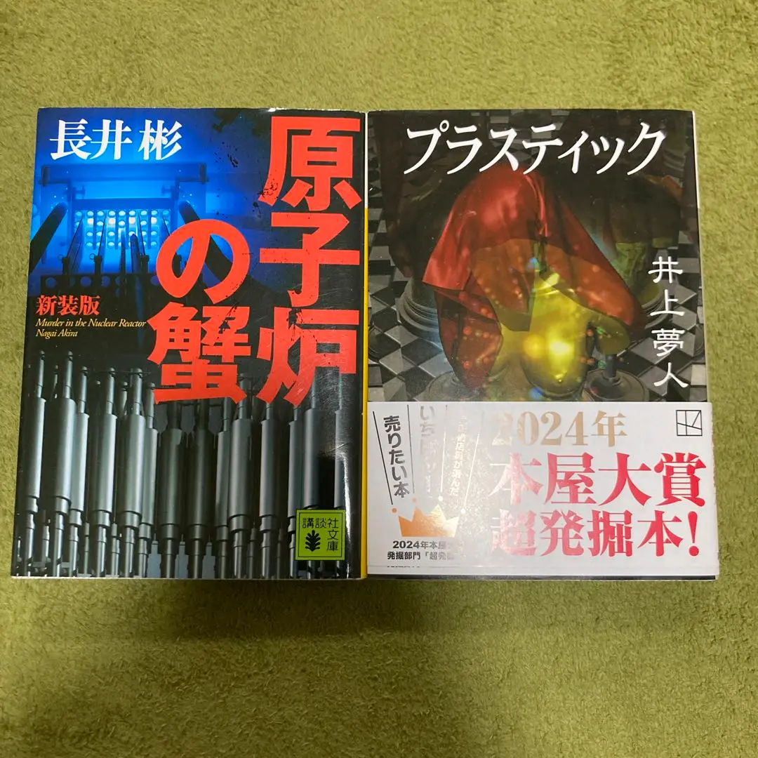 【中古】 パリに消えた花嫁 本格推理/大陸書房/長井彬 中古】 パリに消えた花嫁 本格推理 / 長井彬 / 大陸書房（HUREC
