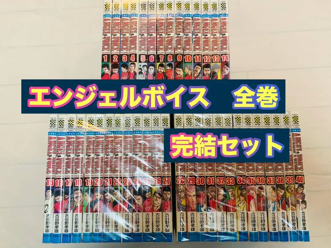 エンジェルボイス 全40巻 レンタル品 2025年最新】エンジェルボイス 全巻 レンタルの人気アイテム