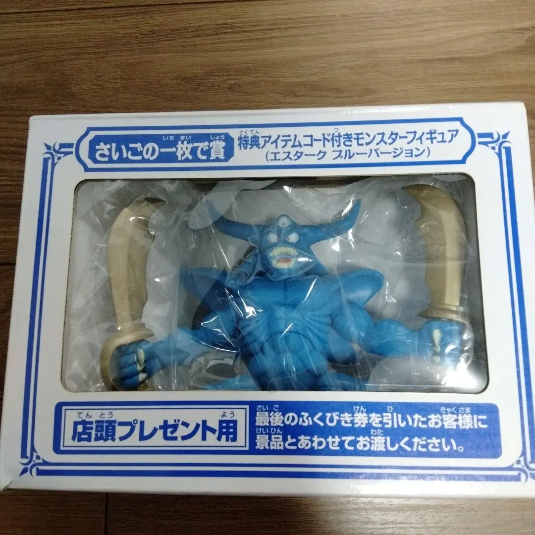 ドラゴンクエスト ふくびき さいごの一枚で賞 エスターク フィギュア 未開封 ドラゴンクエスト ふくびき さいごの一枚で賞 エスターク 青