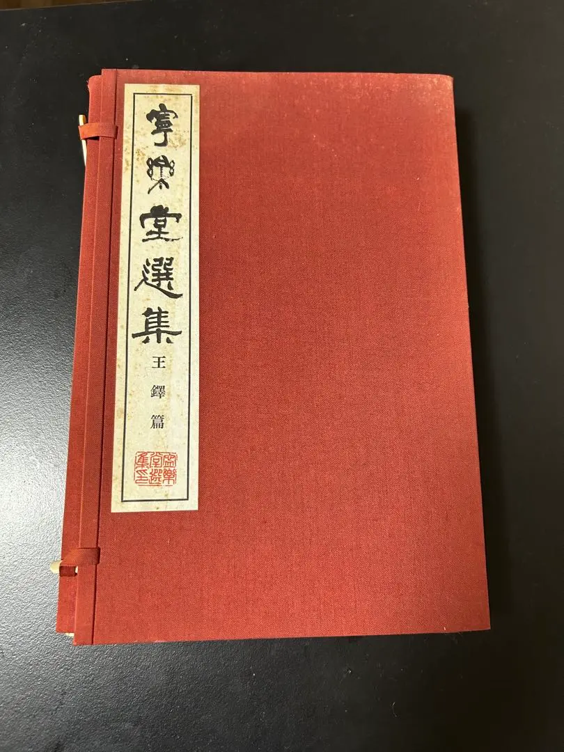 古梅園]玄之又玄 | 額縁通販・画材通販のことならマルニ額縁画材店