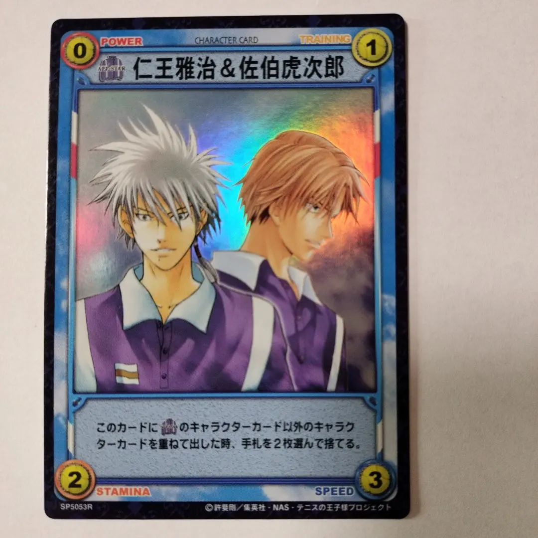 Thumbnail of Tennis no Ouji-sama (The Prince of Tennis) Trading Card "Niou Masaharu & Saeki Koushirou"