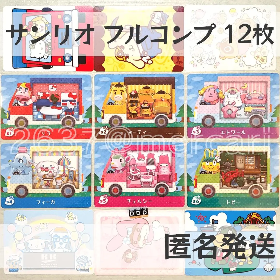 どうぶつの森　amiiboカード フルコンプリート　サンリオ　純正ファイル 任天堂 - 4弾 100枚 amiiboカード フルコンプリート あつまれ