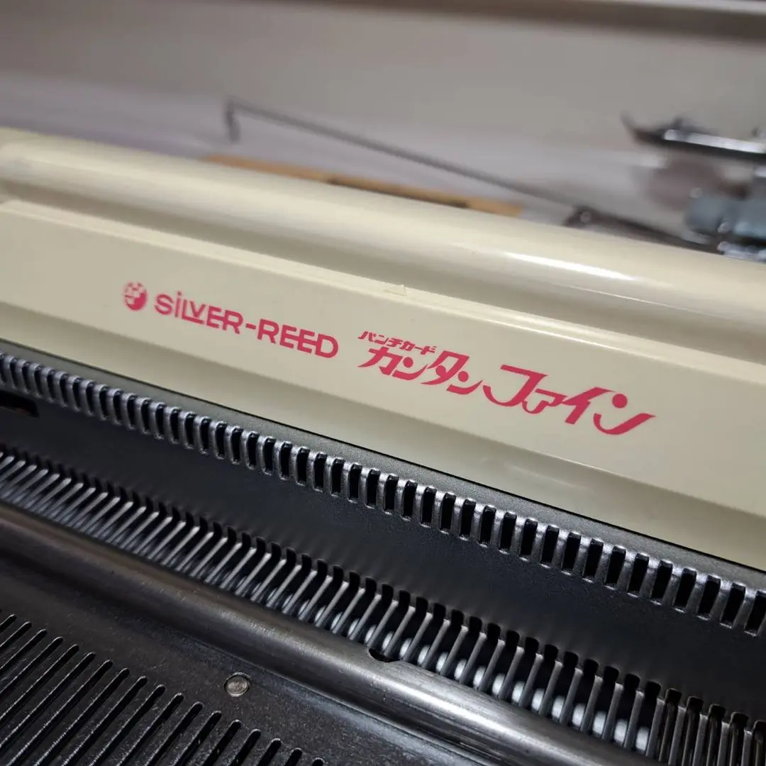 シルバー編機 カンタンバルキー レトロ シンプルで武骨なSILVER REED カンタンバルキー 太編み機 SK120