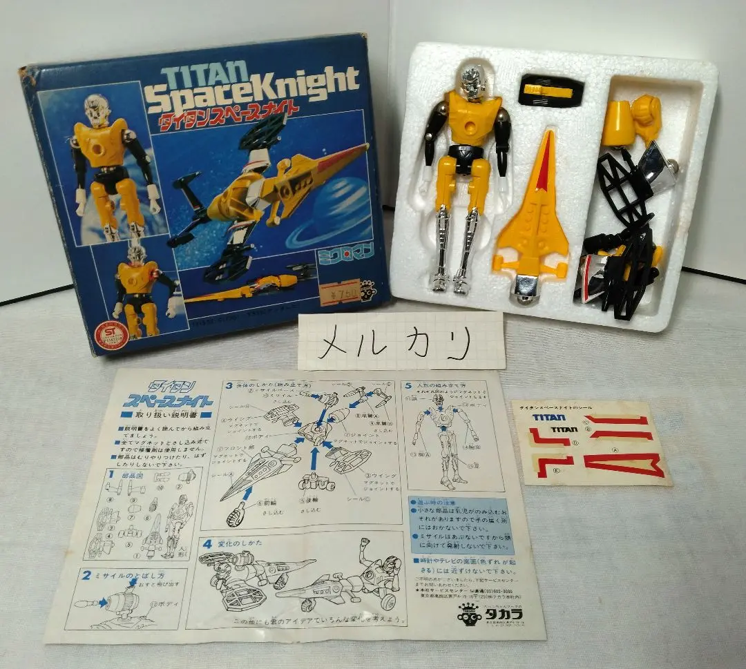 タカラ　タイタン　ミクロマン　スペースナイト　T531 アトニス タカラタイタンミクロマンスペースナイトT531 アトニス