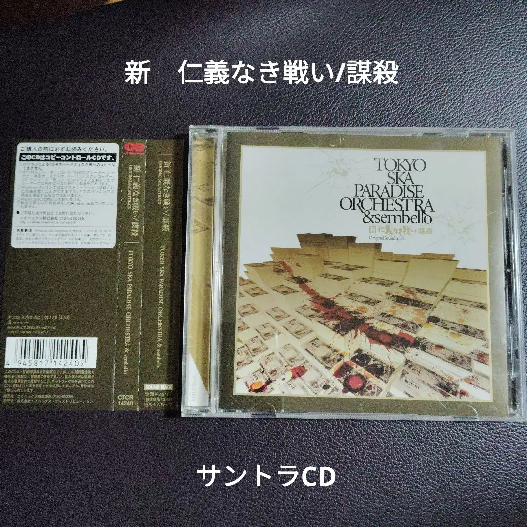 仁義なき戦い サントラ。 Amazon.co.jp: 仁義なき戦い(広島死闘篇/代理戦争/頂上作戦/完結