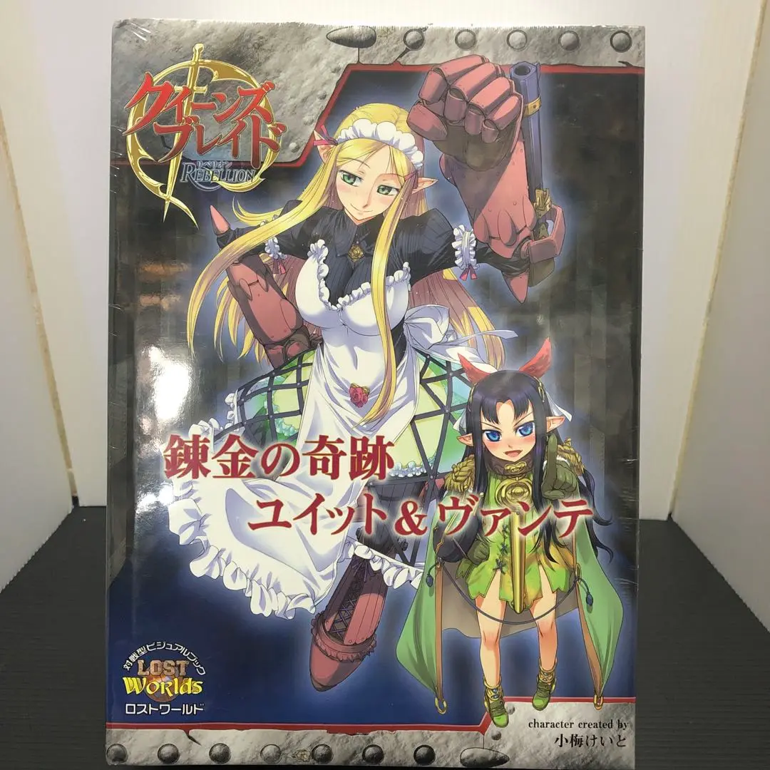 2025年最新】クイーンズブレイド リベリオン 錬金の奇跡