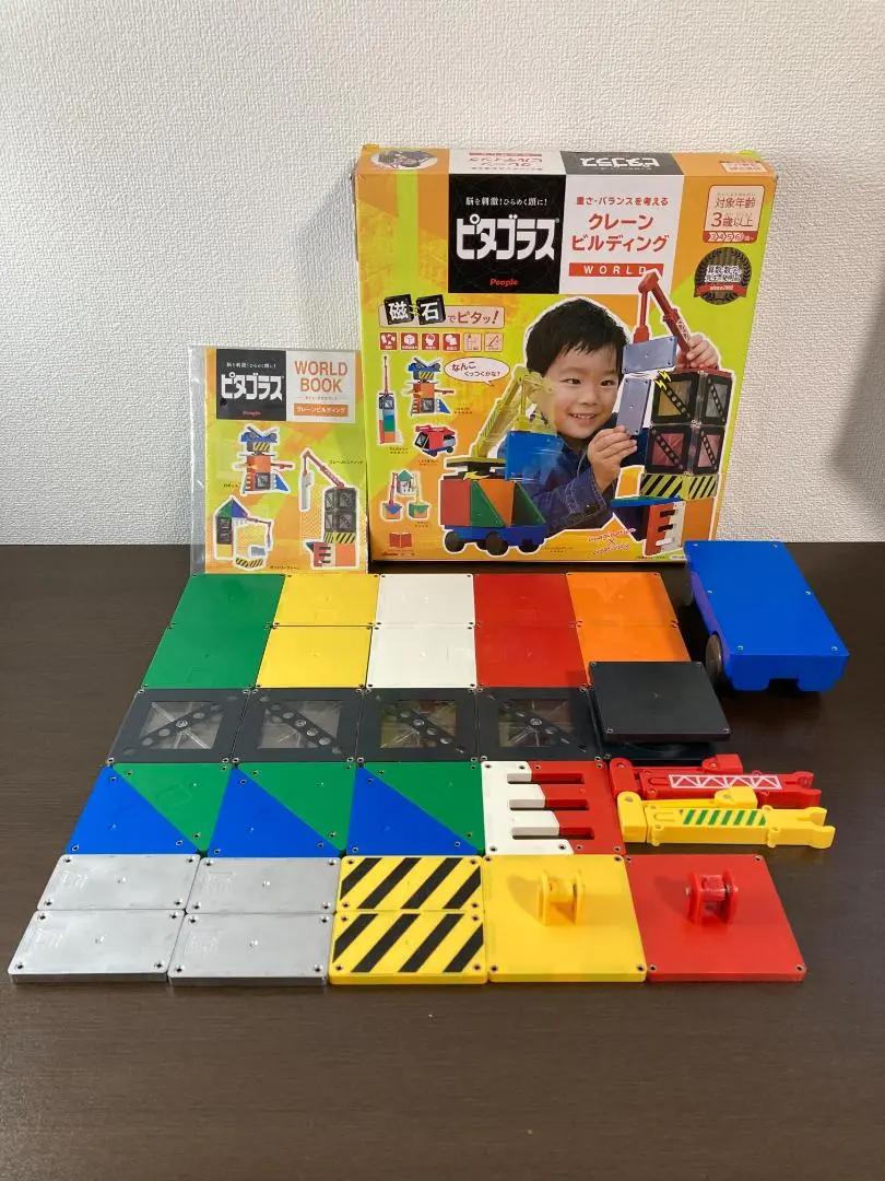 欠品無し ピタゴラス クレーンビルディング　WORLD 知育玩具 People 欠品無し ピタゴラス クレーンビルディングWORLD 知育玩具 People