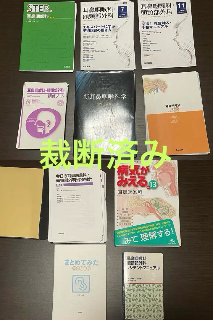 2025年最新】今日の耳鼻咽喉科・頭頸部外科治療指針 第4版の人気