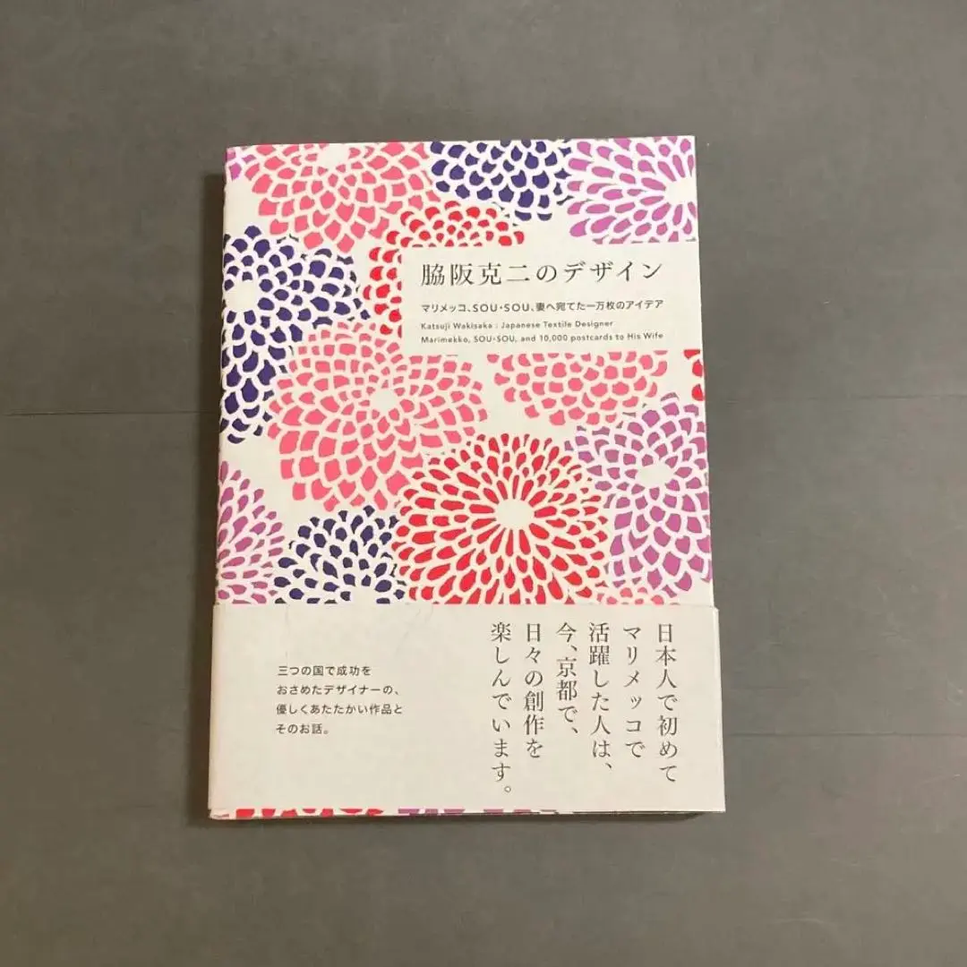 脇坂克二さん　陶板作品　元マリメッコデザイナー marimekko（マリメッコ）NEKKU/脇坂克二デザイン