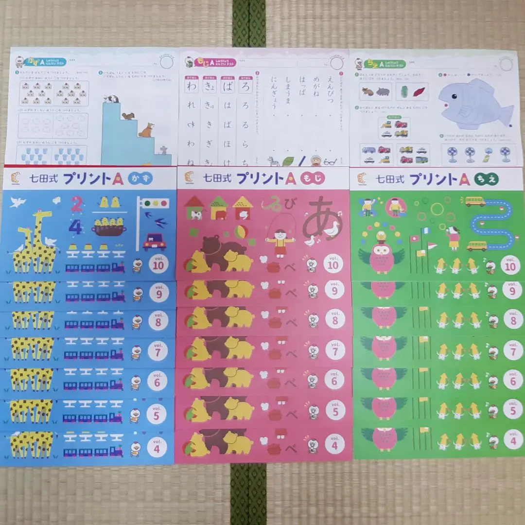 2025年最新】七田式 プリントa vol1の人気アイテム - メルカリ