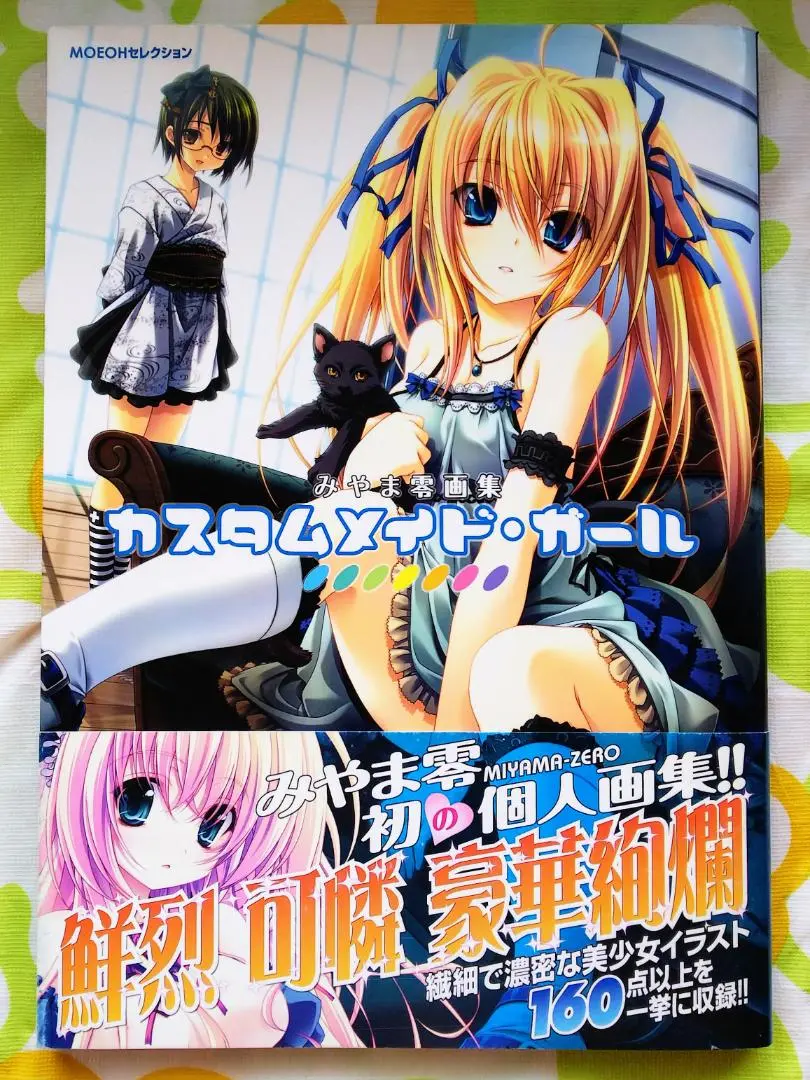みやま零 画集 ハイスクールD×D 帯付き Amazon.co.jp: みやま零画集 ハイスクールD×D 帯付き : ファッション