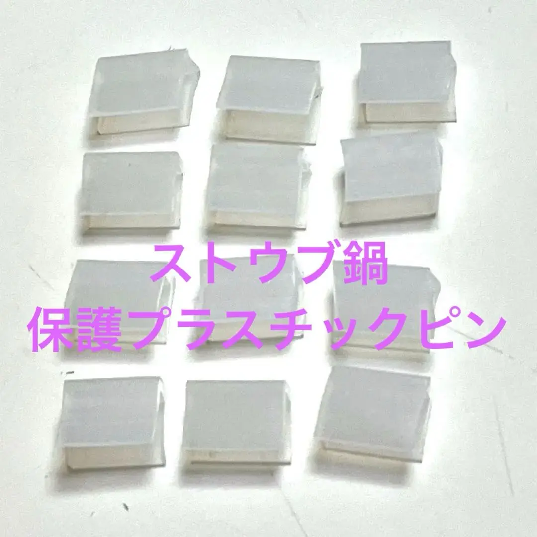 Thumbnail of Staub accessory plastic pins, holds 12