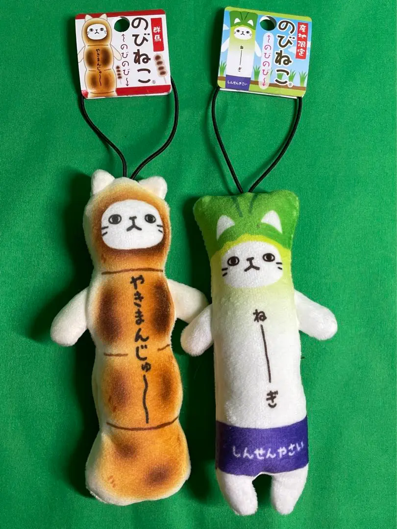 のびねこ まとめ売り 8個 楽天市場】のびねこシリーズのびの通販