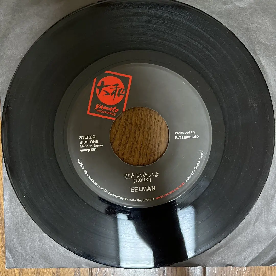EELMAN SIMPLE SONG FOR YOU 7インチ 未使用 新品