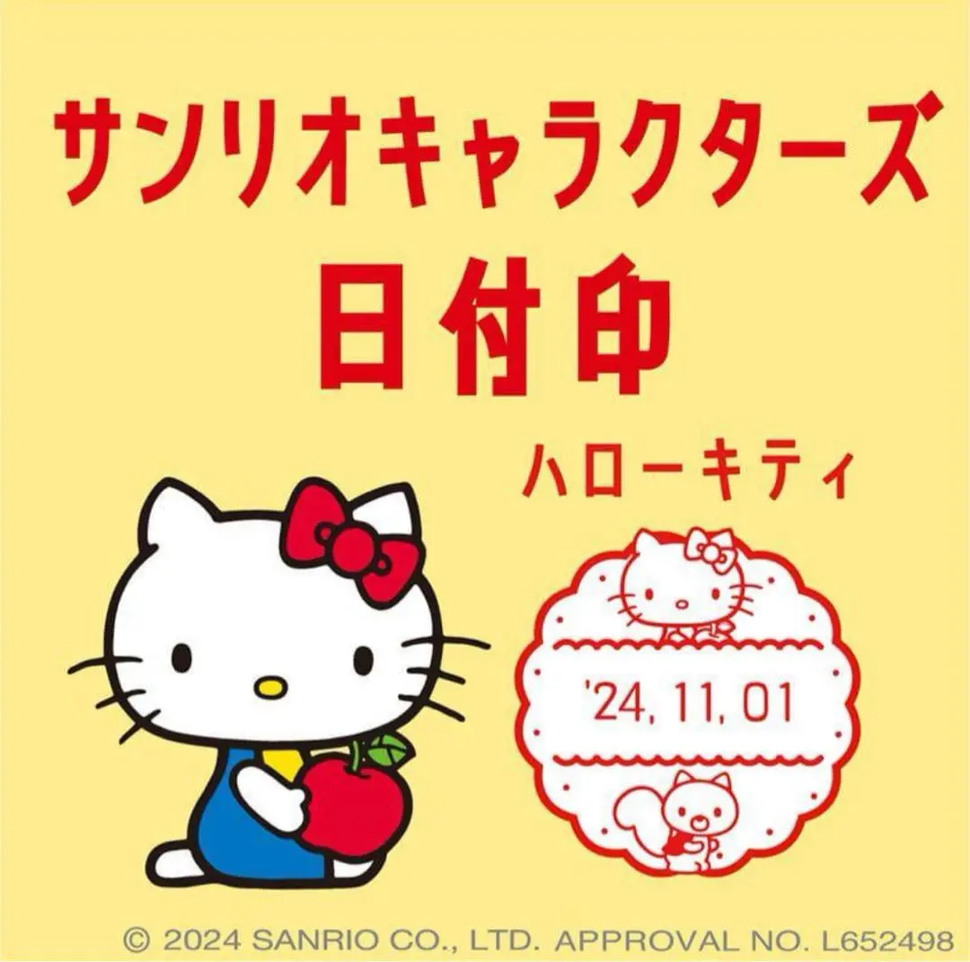 【限定】HELLO KITTY ハローキティ日付印 おまとめセット5点 限定】HELLO KITTY ハローキティ日付印 おまとめセット5点
