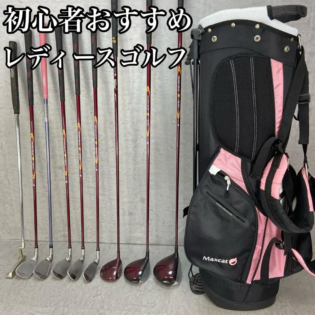 Golden Bear GBH-301 レディース ゴルフセット 7本 s-l400.jpg