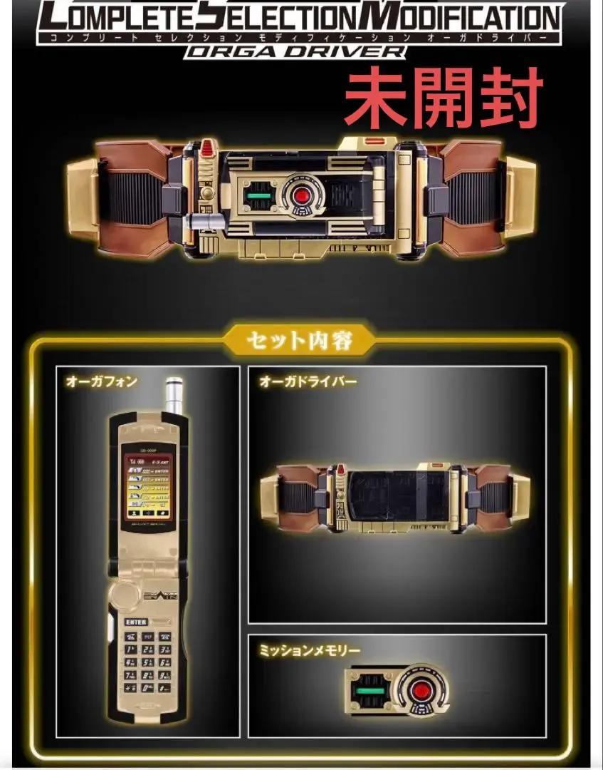 CSM オーガドライバー（伝票跡あり）最終価格 CSM オーガドライバー（伝票跡あり）最終価格 2025年最新】仮面