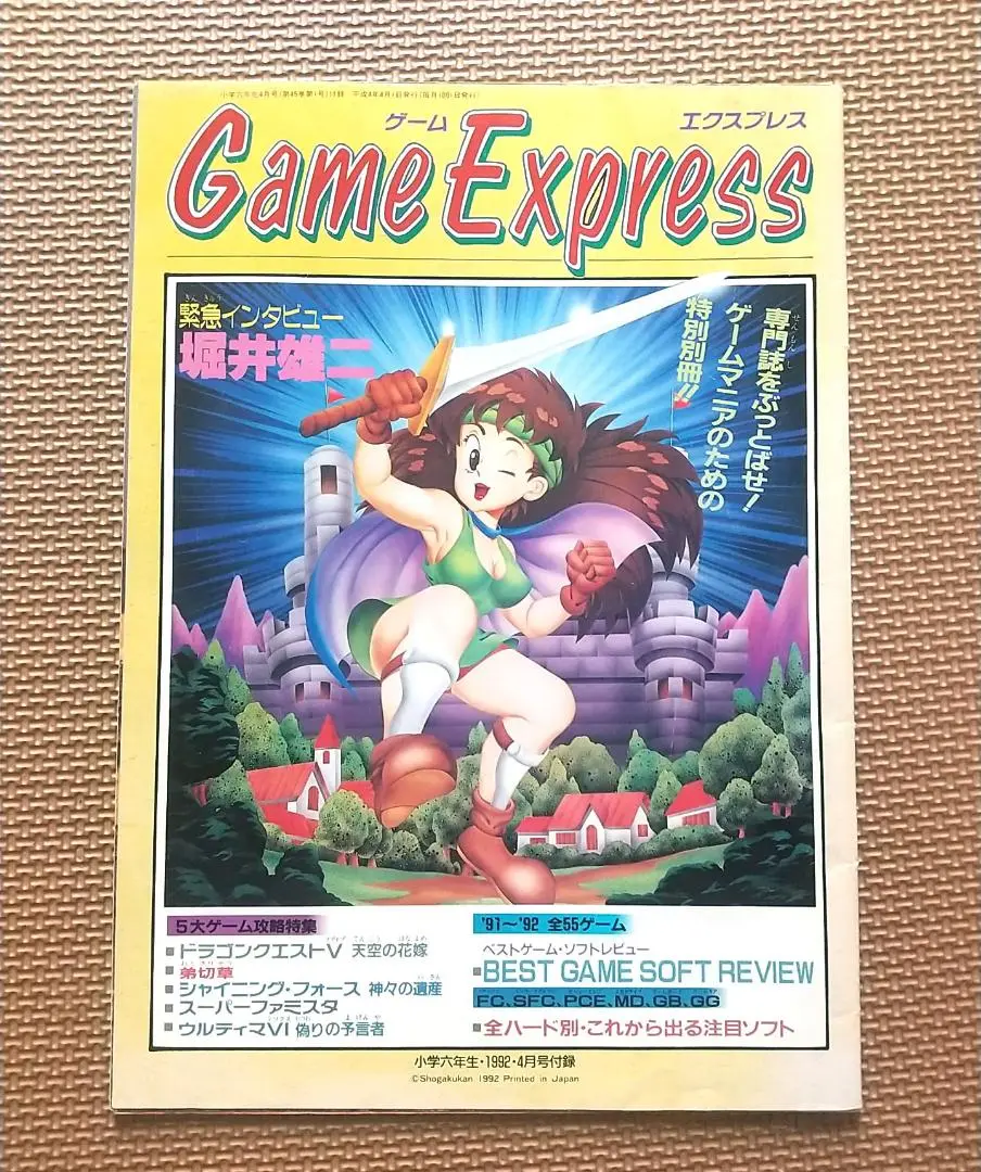 【ゲームギア】ファンタシースター アドベンチャー【箱、説明書付き】 Amazon | ファンタシースターアドベンチャー 【ゲームギア