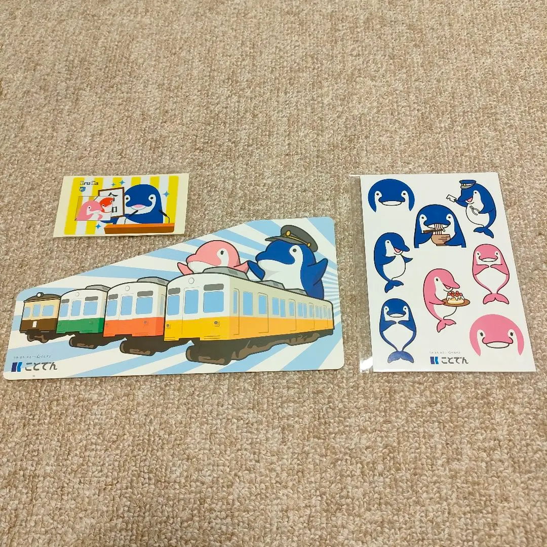ことでんIruCa 20th Anniversaryデポジットのみ 20周年記念