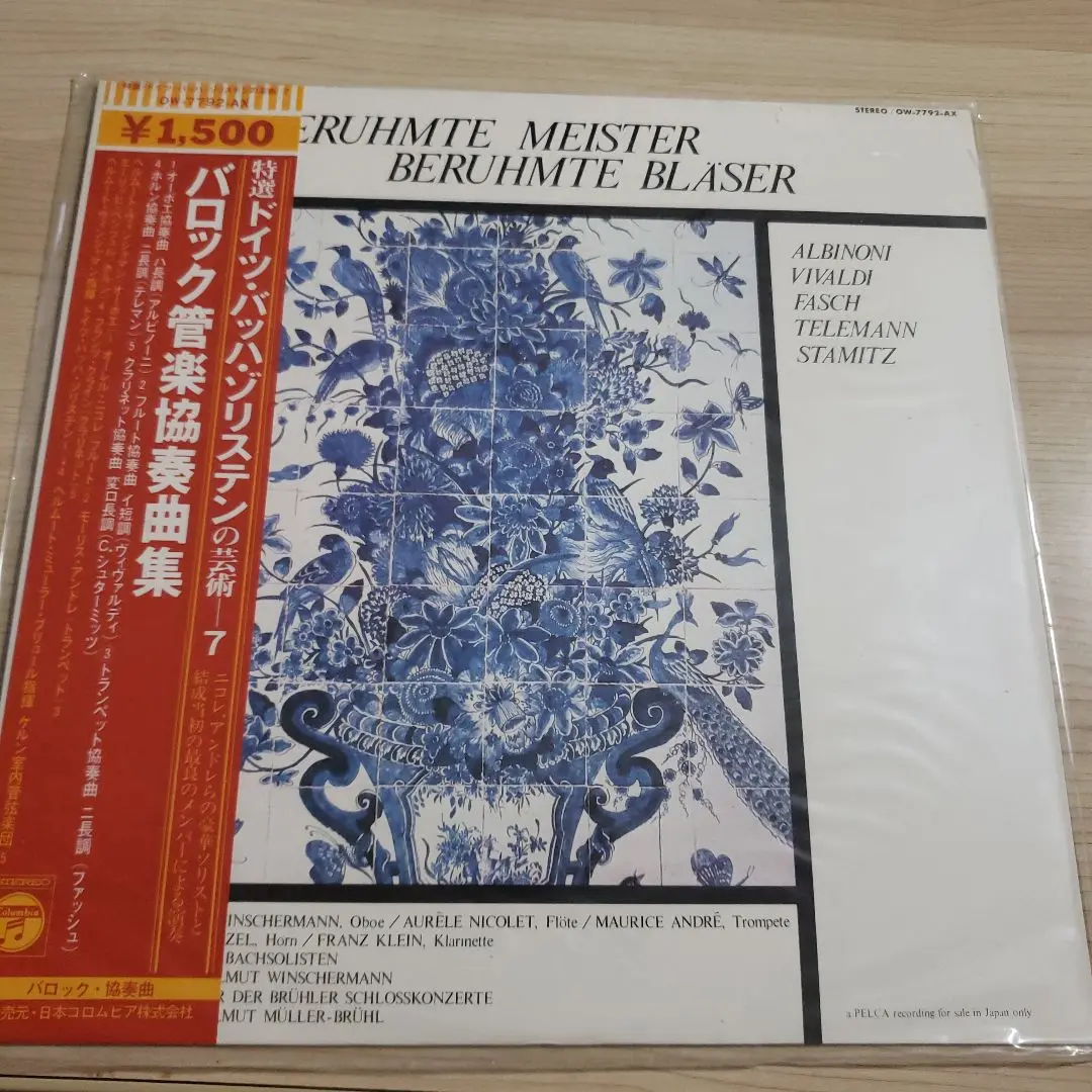 2025年最新】バロック・トランペット協奏曲集の人気アイテム