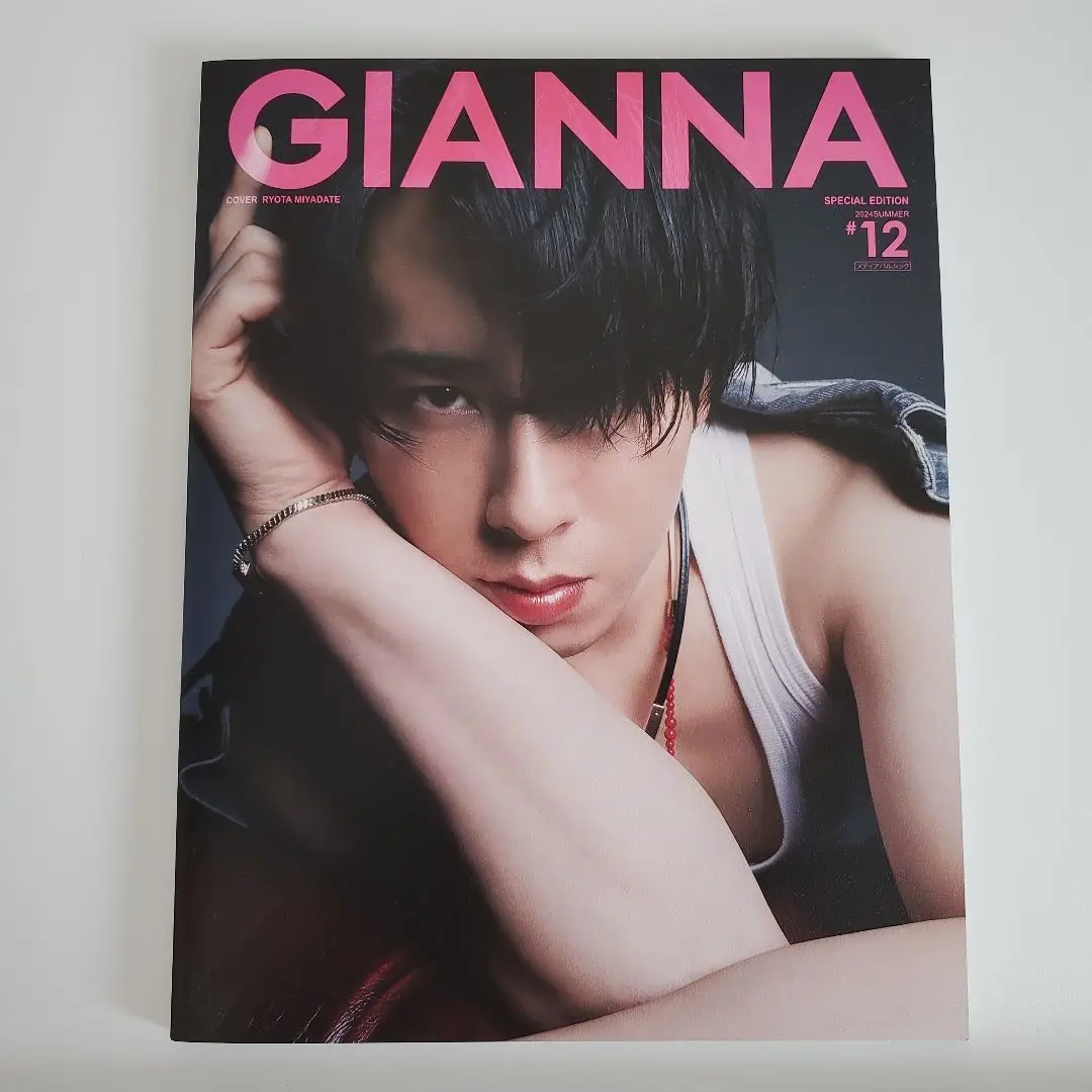 GIANNA ジェンナ 宮舘涼太 #12 新品未読品 GIANNA(ジェンナ) #12(SE版2 宮舘涼太表紙版) (メディアパル