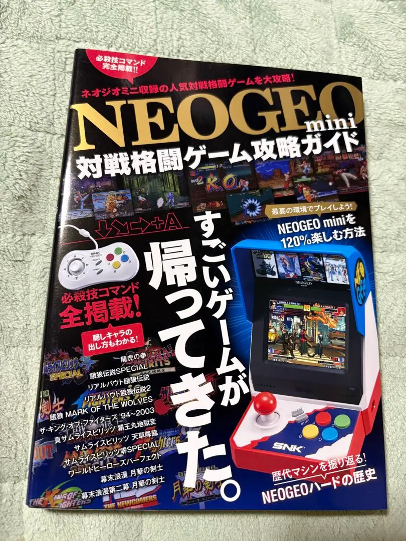 2025年最新】NEOGEO mini 対戦格闘ゲーム攻略ガイドの人気
