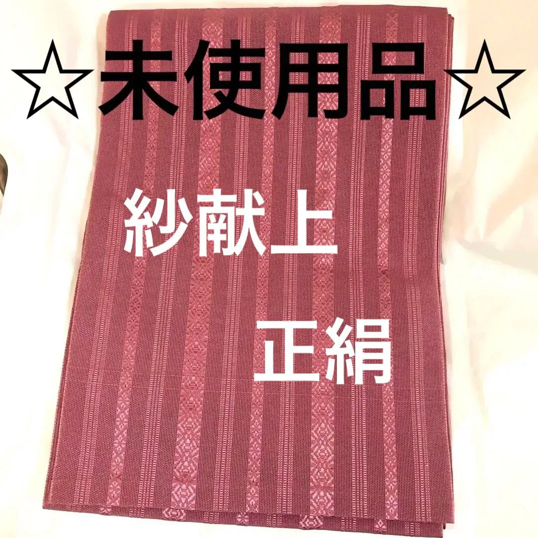 Thumbnail of Nagoya obi, Hakata obi, silk, summer obi, summer wear, gauze, Kenjo pattern, pink, Japanese clothing, kimono