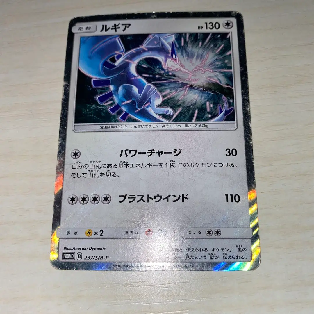 ポケモン - ルギア プロモ パワーチャージ ブラストウインド ポケモンカード ポケカ ルギア プロモ パワーチャージ ブラスト