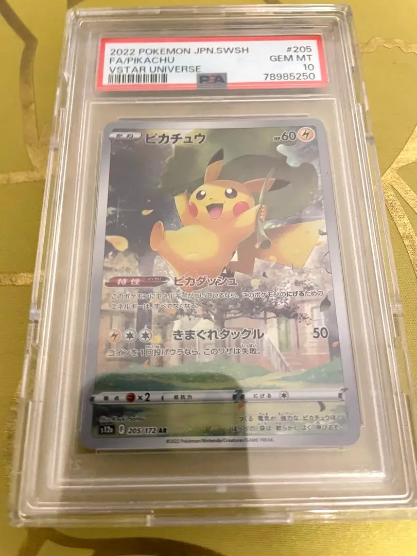 ガラルファイヤー ar psa10 vstarユニバース ブイスターユニバース VSTARユニバース』収録のAR（アートレア）が6種判明！ガラルファ