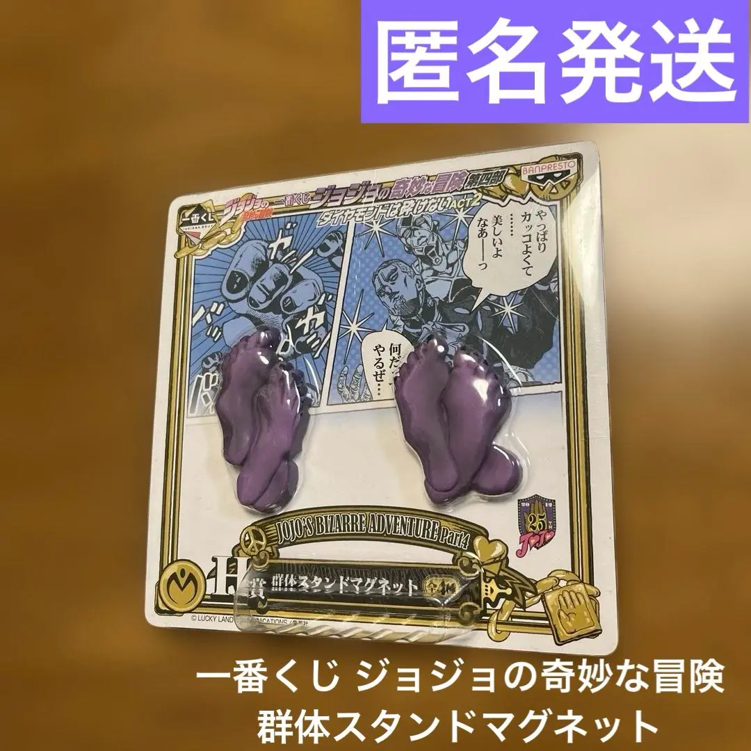 一番くじジョジョの奇妙な冒険第四部 ダイヤモンドは砕けない