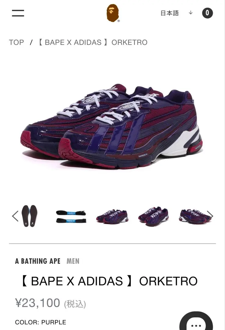 2025年最新】orketro bapeの人気アイテム - メルカリ