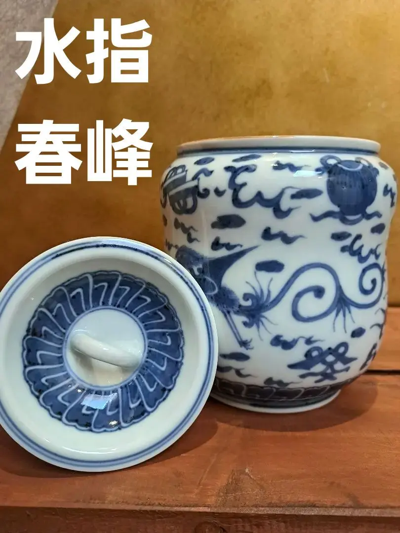 茶道具 瑞豊造 平 水指 共箱(A182) R262 皆具 『西尾瑞豊造』『染付金欄手皆具』 共箱 茶道具