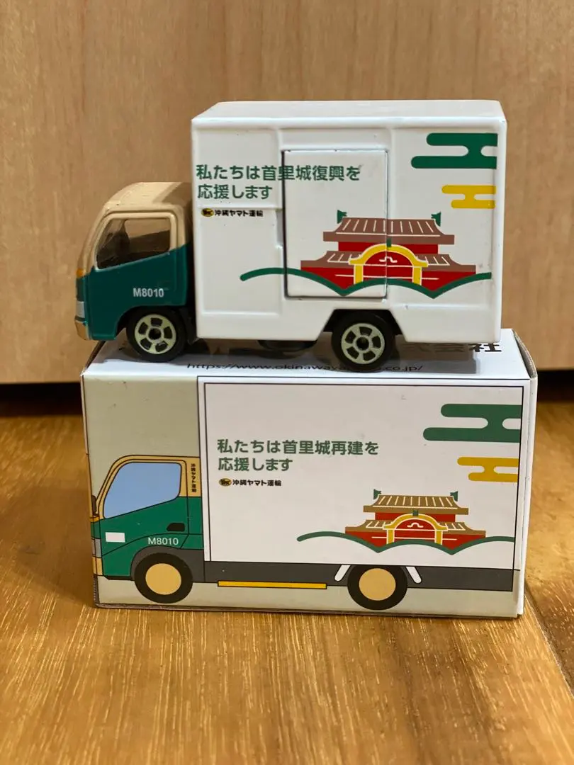 【新品未開封】クロネコ 沖縄ヤマト運輸 トミカ ミニカー2台セット 楽天市場】クロネコヤマト トミカ ミニカー 未開封の通販