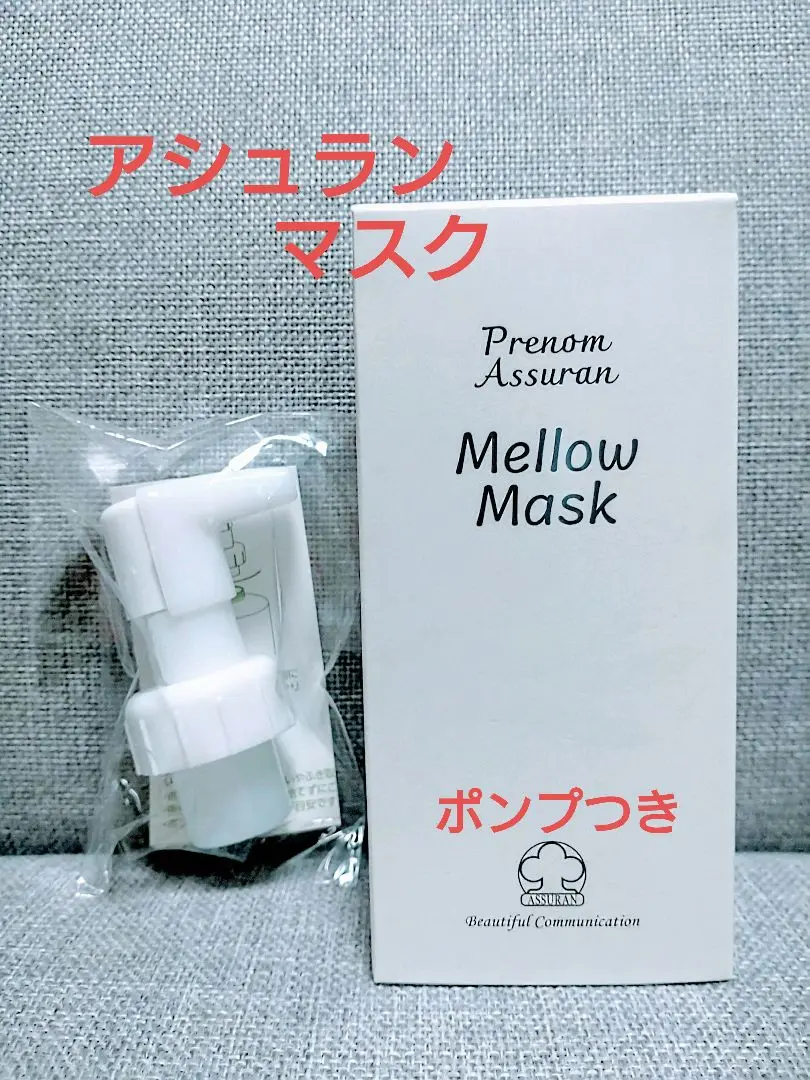 アシュラン新フォーミーウォッシュポンプつき アシュラン新フォーミーウォッシュ&新マスクセット